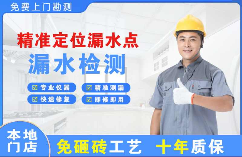 翠屏精准测漏点