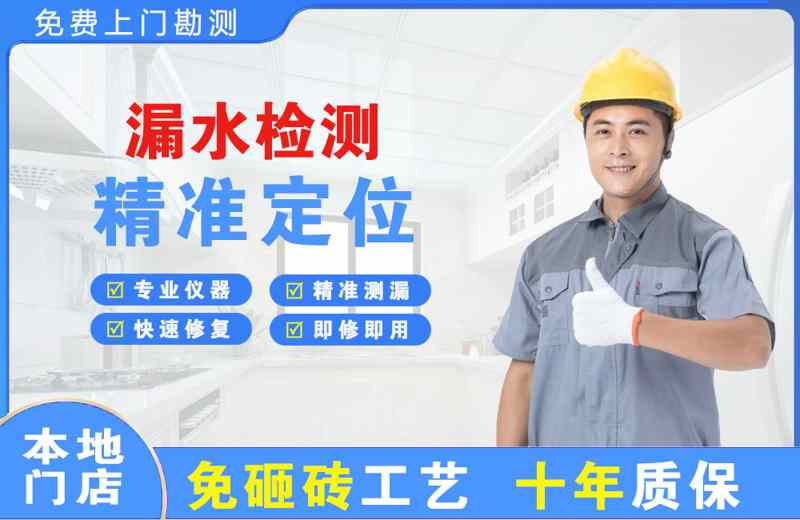 翠屏漏水检测精准定位